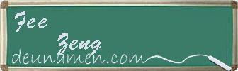 Fee Zeng Visitenkarte